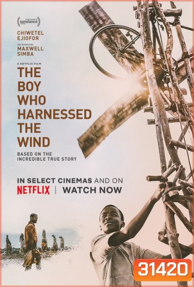 The Boy Who Harnessed the Wind [2019] ชัยชนะของไอ้หนู