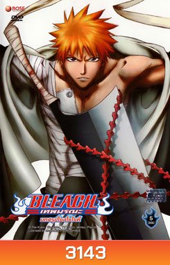 Bleach เทพมรณะ ตอน บทสรุปโซลโซไซตี้ (แผ่นที่ 11-15)