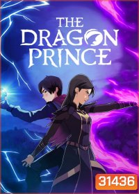 The Dragon Prince เจ้าชายมังกร ปี 2 ( 9ตอนจบ )