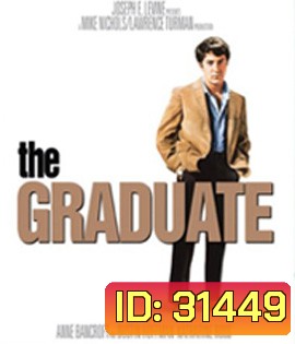The Graduate (1967) พิษรักแรงสวาท