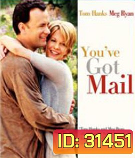 You've Got Mail (1998) เชื่อมใจรักทางอินเตอร์เน็ท {บรรยายไทย ขึ้นช้านิดหน่อย}