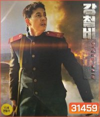 Steel Rain (2017) คู่เดือดปฏิบัติการเพื่อชาติ