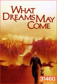 What Dreams May Come (1998) พลังรักข้ามขอบฟ้าตามรักถึงสวรรค์