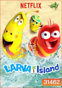 Larva Island ลาร์วา ผจญภัยบนเกาะหรรษา Season 2