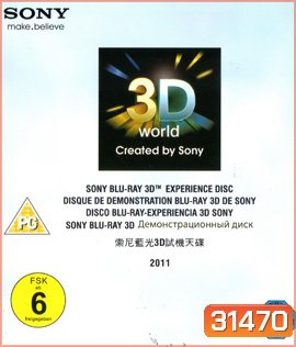 Sony Experience Disc (2011)