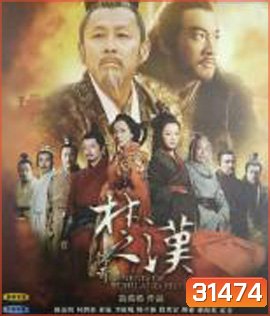 King's War (2018) ฉู่ฮั่น ศึกชิงบัลลังก์สะท้านปฐพี