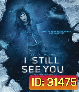 I Still See You (2018) วิญญาณเห็นตาย