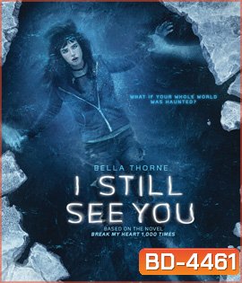 I Still See You (2018) วิญญาณเห็นตาย