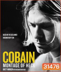 Kurt Cobain: Montage of Heck (2015) เคิร์ต โคเบน: รำลึกราชาอัลเทอร์เนทีฟ