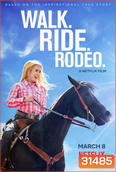 Walk Ride Rodeo (2019) ก้าวต่อไป หัวใจขอฮึดสู้