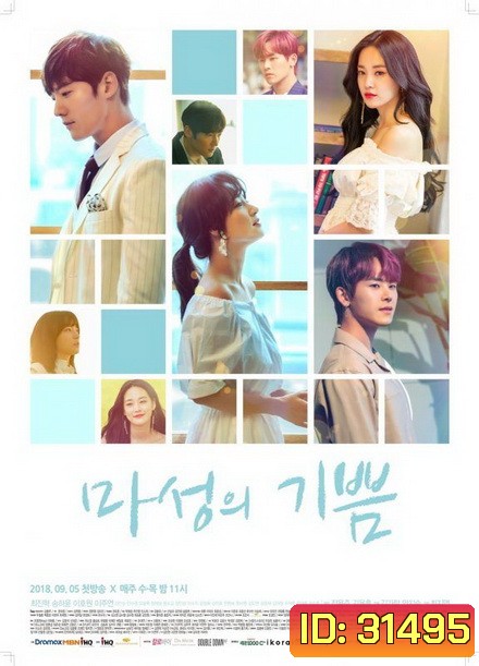 Devilish Charm หัวใจไม่ลืมเธอ ( Episodes: 01-16 End )