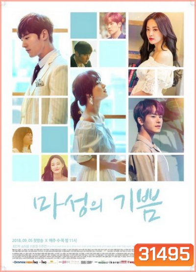Devilish Charm หัวใจไม่ลืมเธอ ( Episodes: 01-16 End )