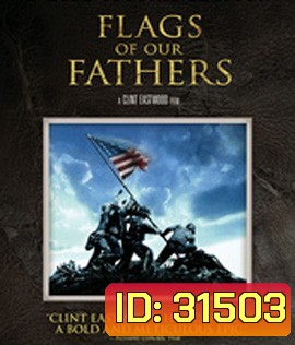 Flags of our Fathers (2006) สมรภูมิศักดิ์ศรี ปฐพีวีรบุรุษ