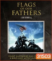 Flags of our Fathers (2006) สมรภูมิศักดิ์ศรี ปฐพีวีรบุรุษ