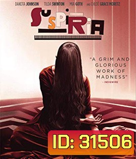 Suspiria (2018) กลัว