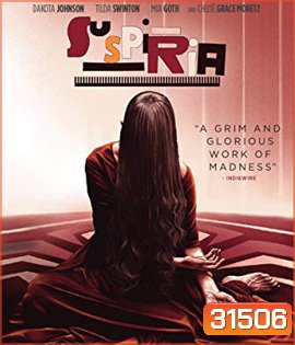 Suspiria (2018) กลัว