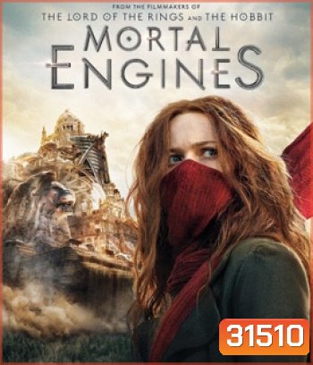 Mortal Engines (2018) สมรภูมิล่าเมือง จักรกลมรณะ
