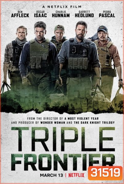 Triple Frontier ปล้น ล่า ท้านรก