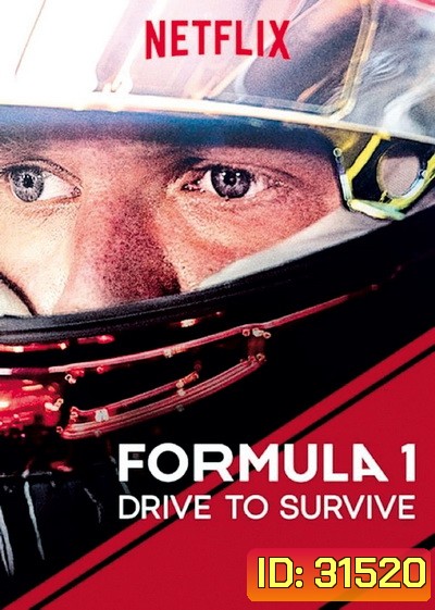 Formula 1 (2019) รถแรงแซงชีวิต