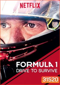 Formula 1 (2019) รถแรงแซงชีวิต