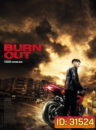 Burn Out ซิ่งท้าทรชน