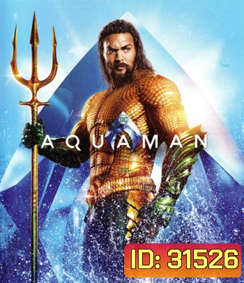 Aquaman (2018) อควาแมน เจ้าสมุทร
