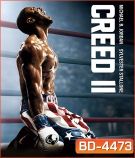 Creed II (2018)