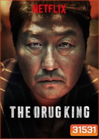 THE DRUG KING เจ้าพ่อสองหน้า