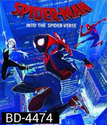 Spider-Man: Into the Spider-Verse (2018) สไปเดอร์-แมน ผงาดสู่จักรวาล-แมงมุม
