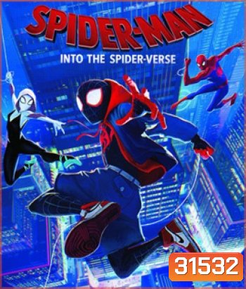 Spider-Man: Into the Spider-Verse (2018) สไปเดอร์-แมน ผงาดสู่จักรวาล-แมงมุม