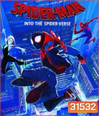 Spider-Man: Into the Spider-Verse (2018) สไปเดอร์-แมน ผงาดสู่จักรวาล-แมงมุม