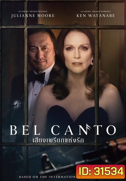 Bel Canto เสียงเพรียกแห่งรัก