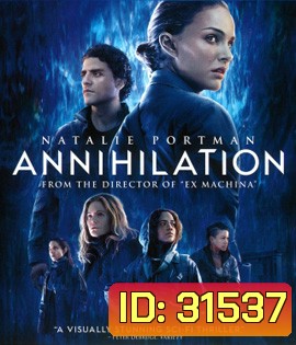 Annihilation (2018) แดนทำลายล้าง