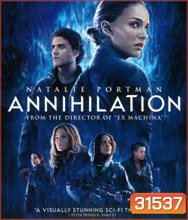 Annihilation (2018) แดนทำลายล้าง