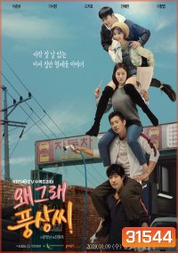 What's Wrong, Poongsang ( EP.1-40 END )