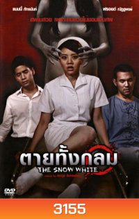 The Snow White (2010) ตายทั้งกลม