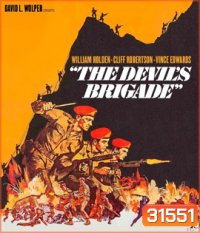 The Devil's Brigade (1968) กองพันปีศาจ