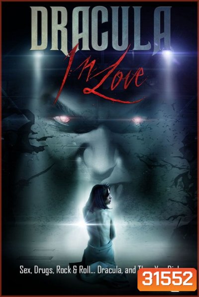Dracula in Love [2018] UNRATED ฉบับเต็มไม่ตัดไม่เซ็นเซอร์ 20+