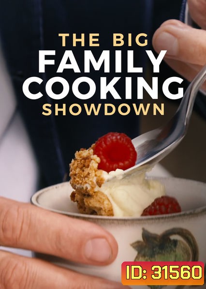 The Big Family Cooking Showdown Season 2 ศึกประชันครอบครัวหัวป่าก์ ปี 2