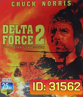 Delta Force 2: The Colombian Connection (1990)
