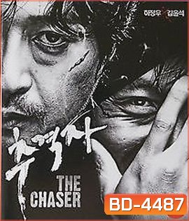 The Chaser (2008) โหด ดิบ ไล่ ล่า