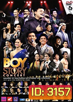 บันทึกการแสดงสด Boy Story Concert