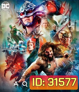 Aquaman (2018) อควาแมน เจ้าสมุทร