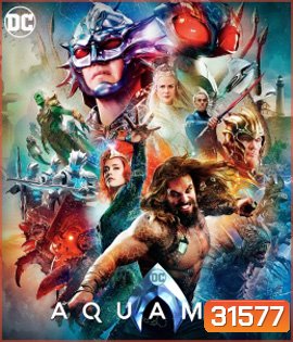Aquaman (2018) อควาแมน เจ้าสมุทร