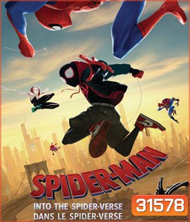 Spider-Man: Into the Spider-Verse (2018) สไปเดอร์-แมน ผงาดสู่จักรวาล-แมงมุม
