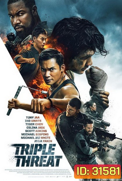 Triple Threat (2019) สามโหดมหากาฬ