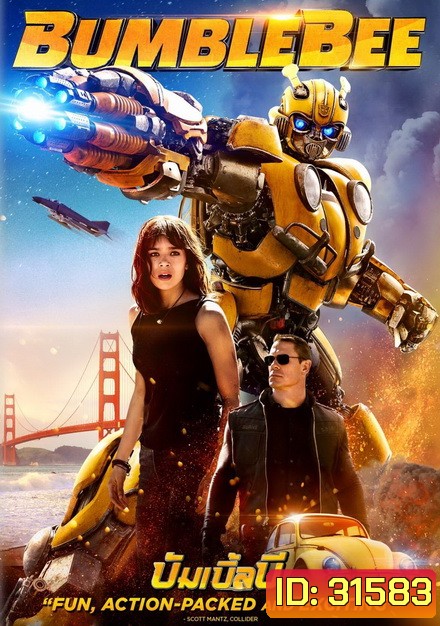 Bumblebee บัมเบิ้ลบี