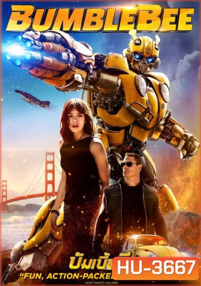 Bumblebee บัมเบิ้ลบี