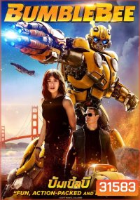 Bumblebee บัมเบิ้ลบี