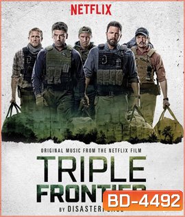 Triple Frontier (2019) ปล้น ล่า ท้านรก